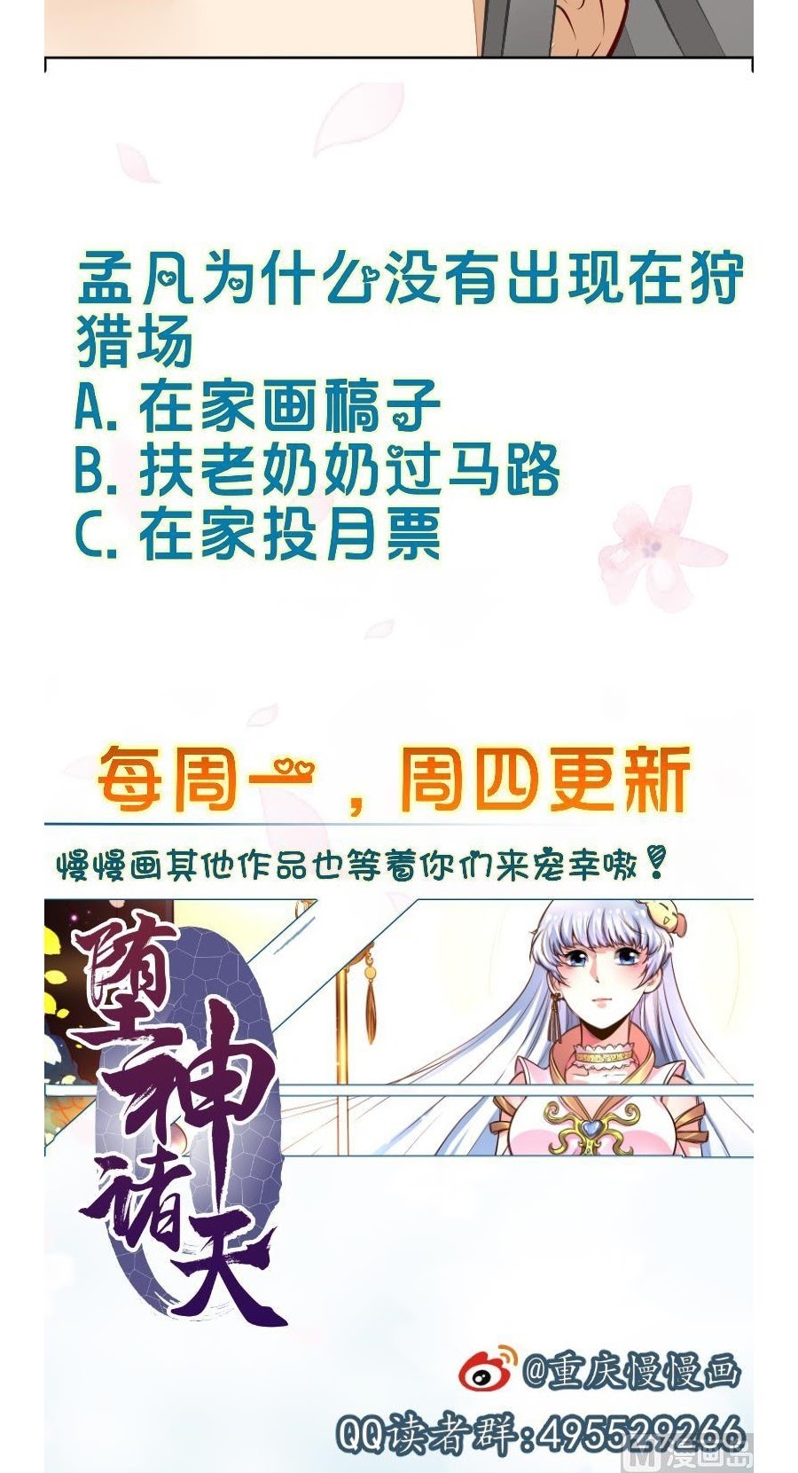 King of the Gods chapter 50